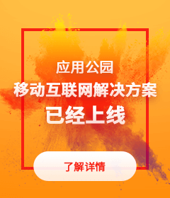 凡凡移动互联网解决方案上线