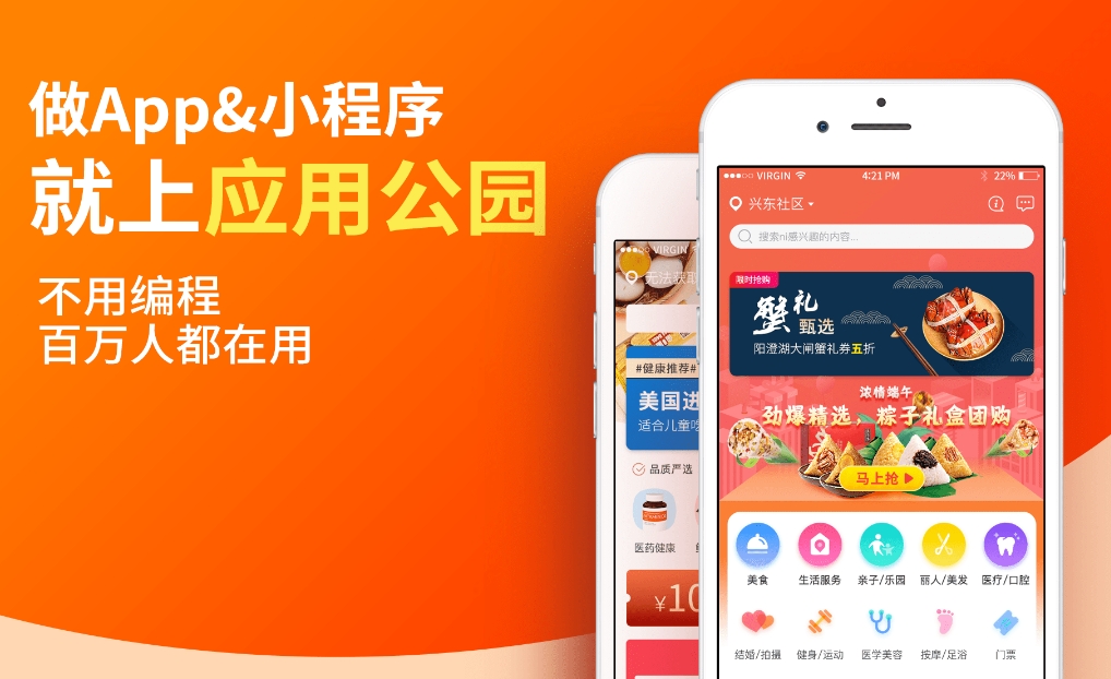 低代码小程序平台:1小时上线原型!